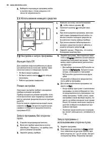 Страница 30