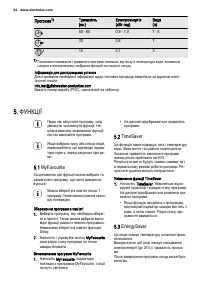 Страница 44