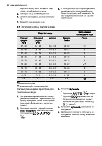 Страница 46
