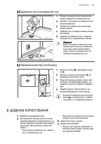 Страница 47
