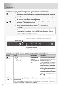 Страница 14