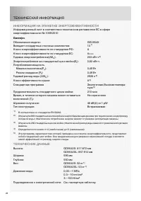 Страница 28