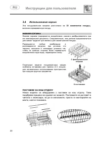 Страница 20