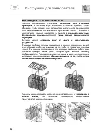 Страница 22