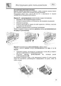 Страница 25