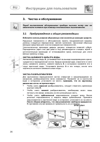 Страница 26