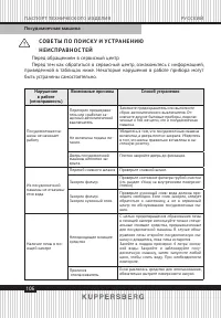 Страница 106
