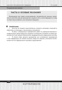 Страница 110
