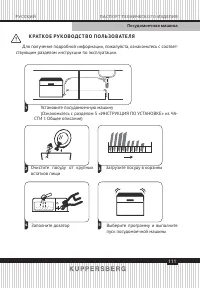 Страница 111