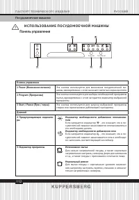 Страница 112