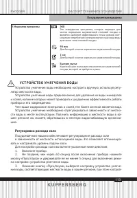 Страница 113
