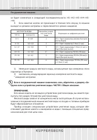 Страница 114
