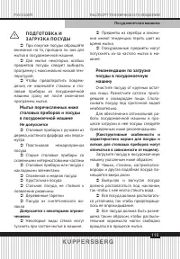 Страница 115