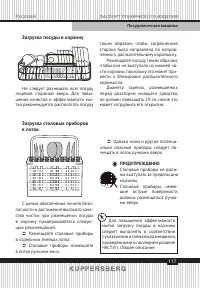 Страница 117