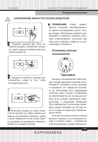 Страница 119