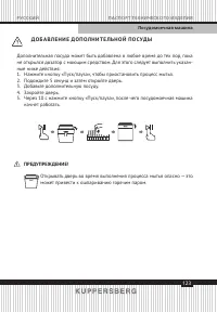 Страница 123