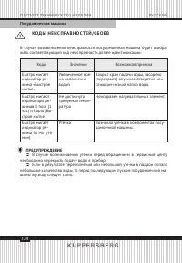 Страница 124