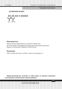 Страница 127