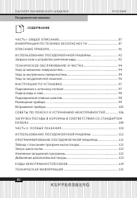 Страница 86