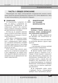 Страница 87
