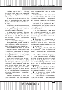 Страница 89