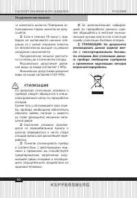 Страница 90