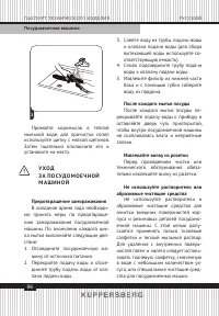 Страница 96