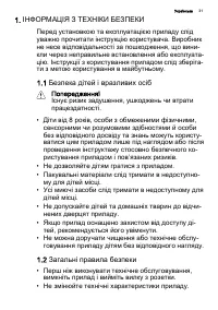 Страница 31