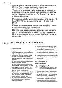 Страница 32