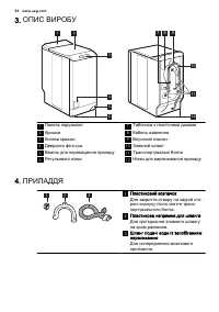 Страница 34