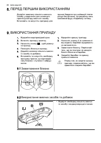 Страница 44