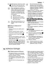 Страница 47