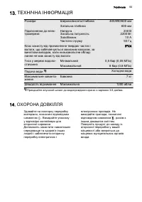 Страница 55