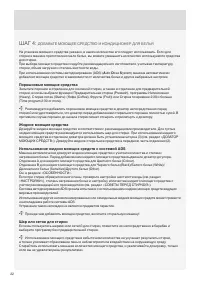 Страница 22