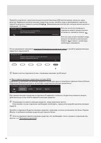 Страница 42