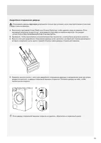 Страница 53