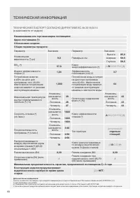 Страница 60
