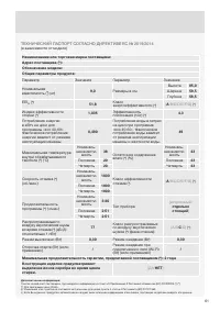 Страница 61