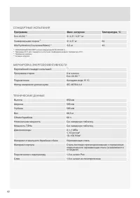 Страница 62