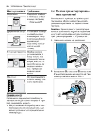 Страница 14