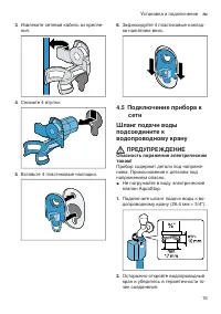Страница 15