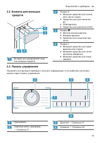 Страница 19