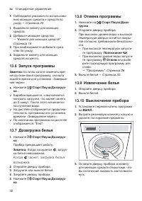 Страница 32