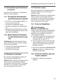 Страница 33