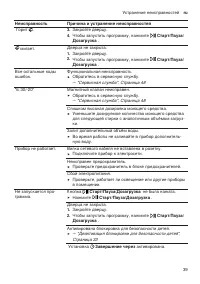 Страница 39
