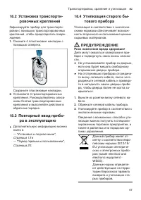 Страница 47