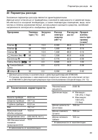 Страница 49