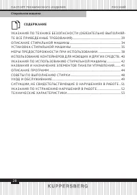 Страница 28
