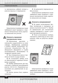 Страница 30