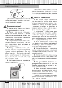 Страница 32
